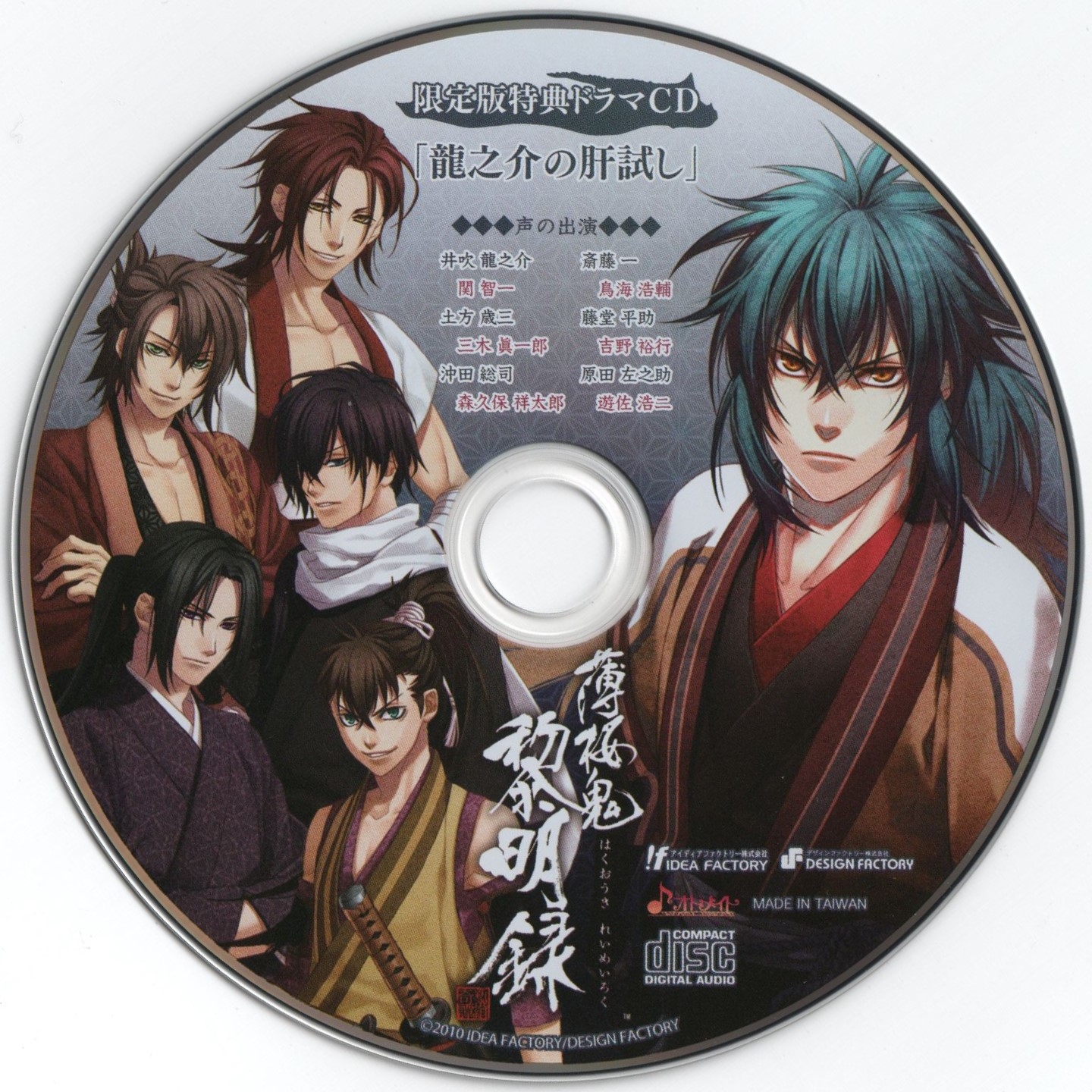 ゆうです。 ギルティギア ゼクス GUILTY GEAR X 特典CD BY YOUR 泣か SIDE